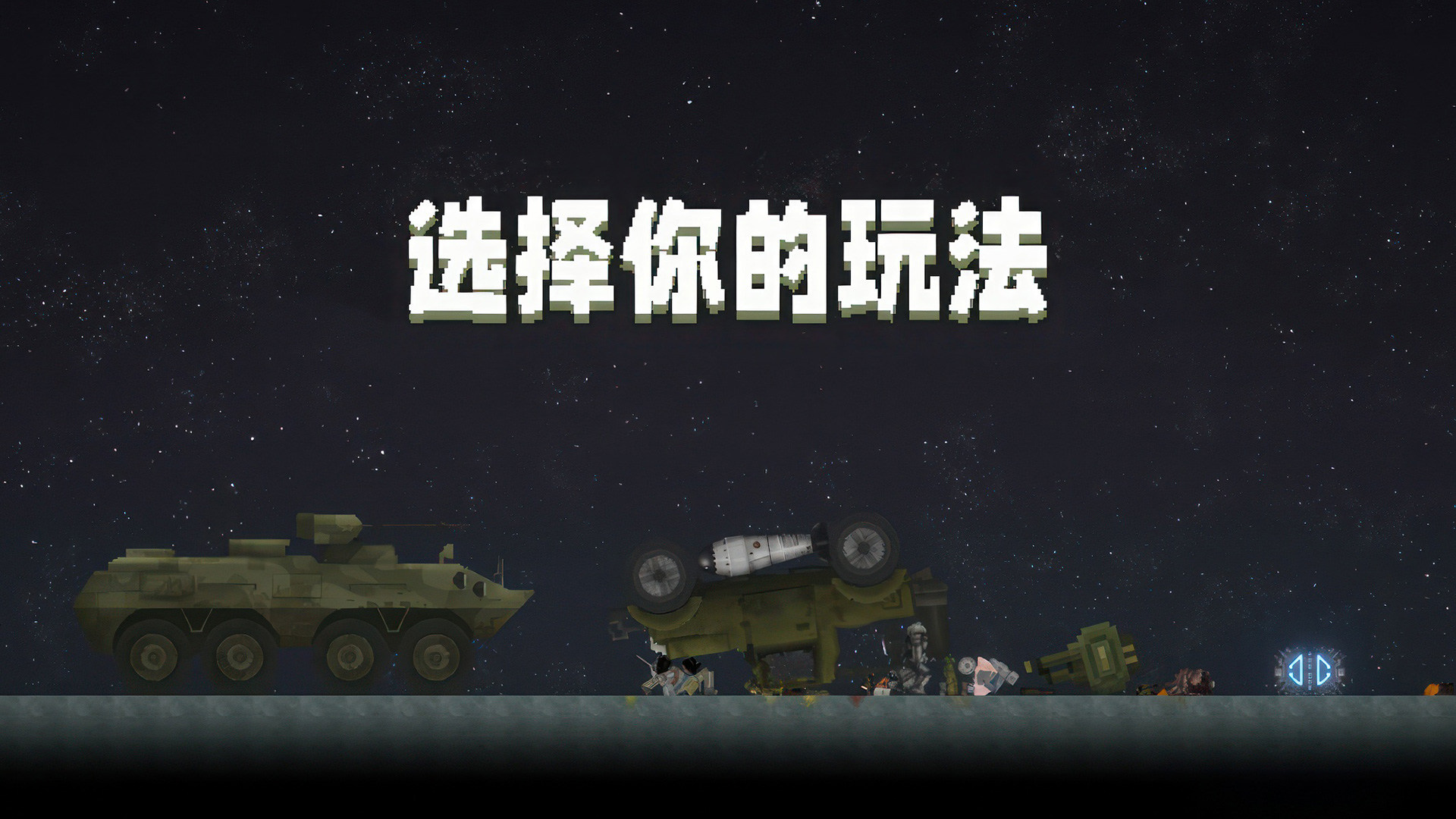 甜瓜游乐场游戏截图3