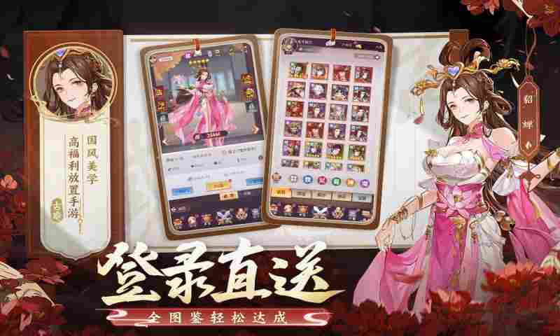 古惑三国志
