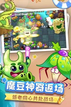 植物大战僵尸塔防版