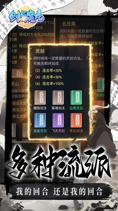 剑与魔龙游戏截图1