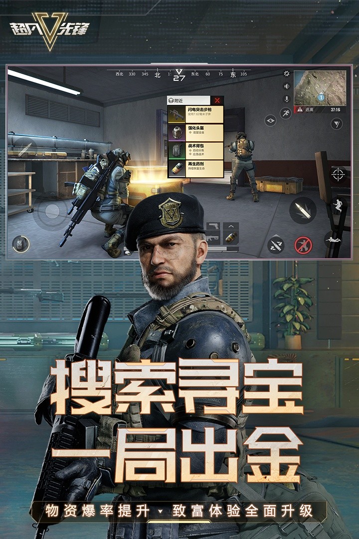 超凡先锋游戏截图2