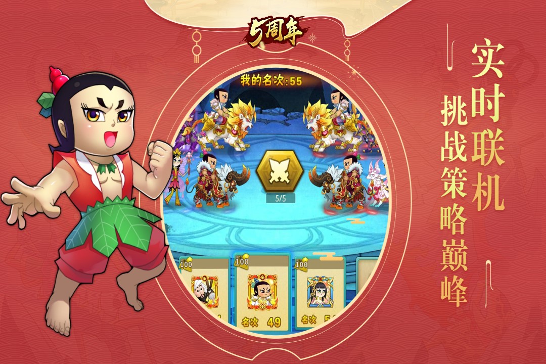葫芦娃游戏无限元宝无限金币