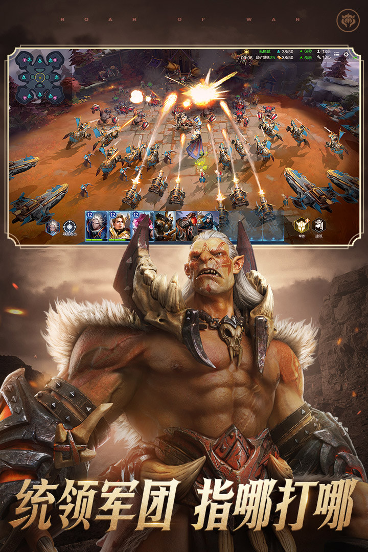 战争怒吼游戏截图1