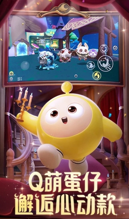 蛋仔派对