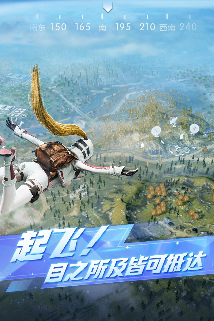 荒野行动游戏截图3