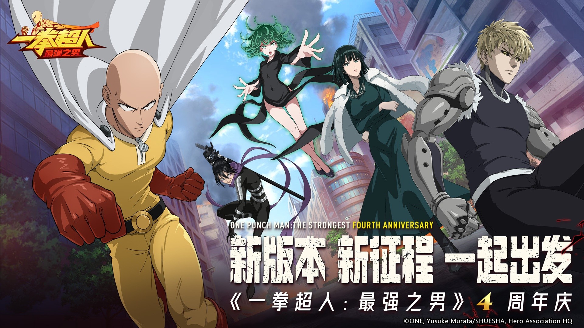 一拳超人：最强之男游戏截图1