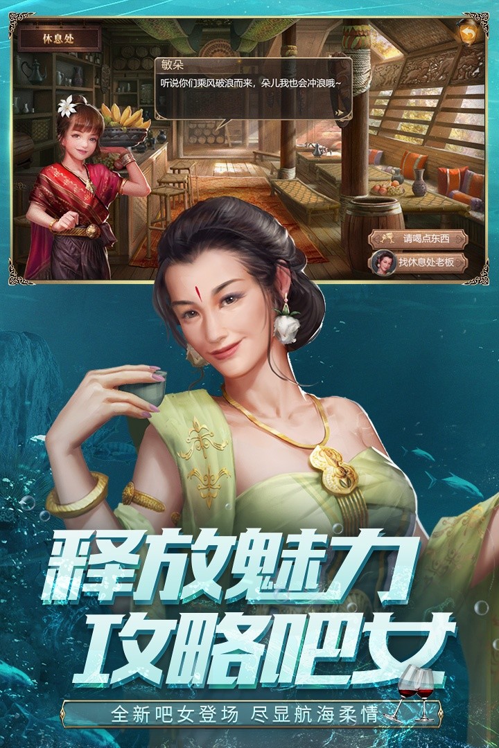 大航海之路游戏截图1