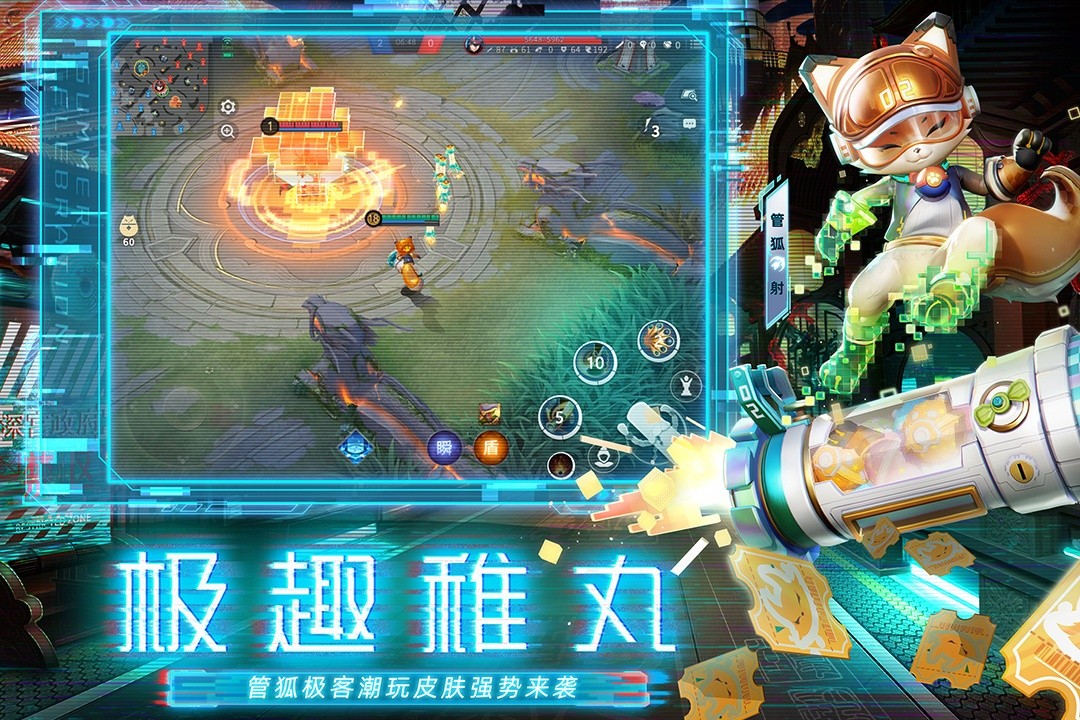 决战！平安京游戏截图1