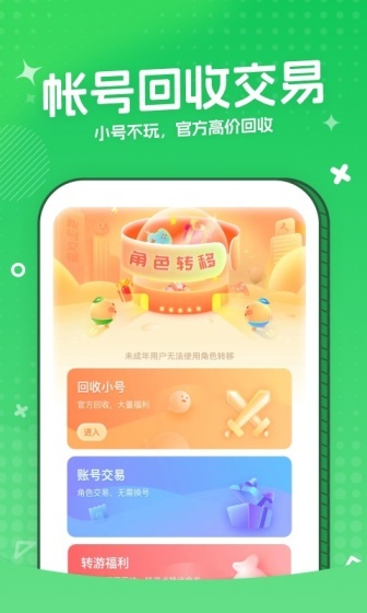 0.1折游戏盒子