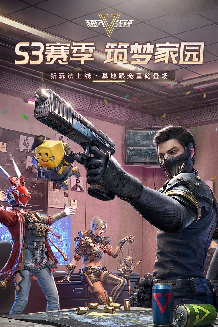 超凡先锋游戏截图1