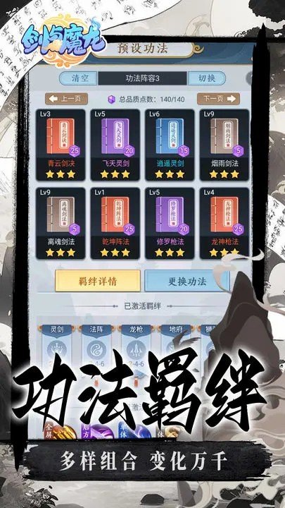 剑与魔龙游戏截图4