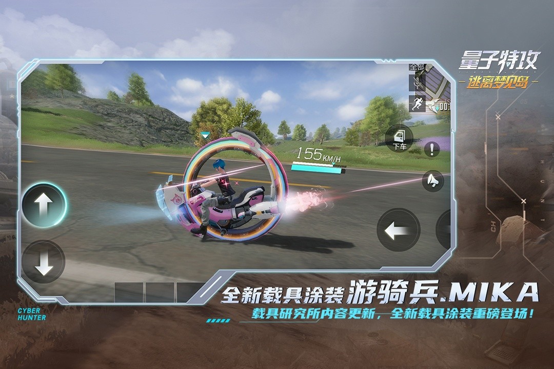 量子特攻游戏截图4