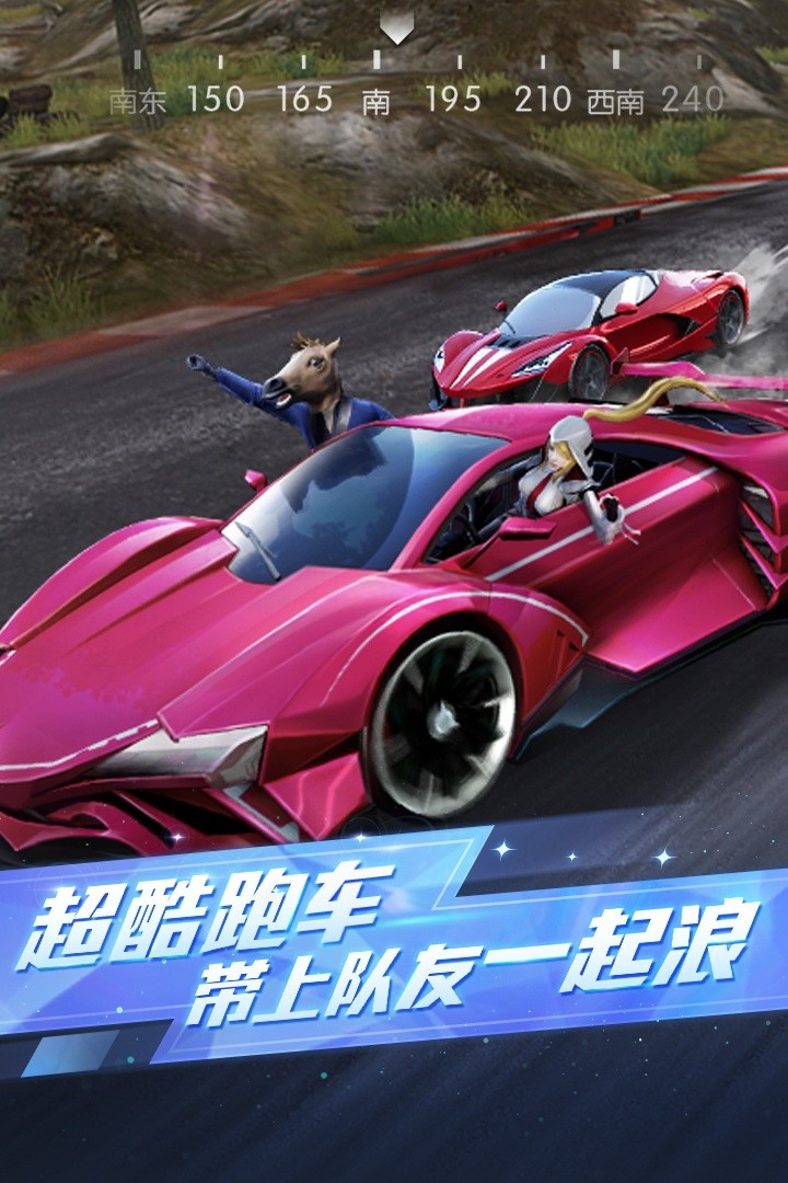 荒野行动游戏截图4