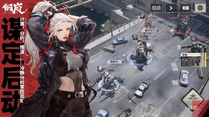 钢岚游戏截图3