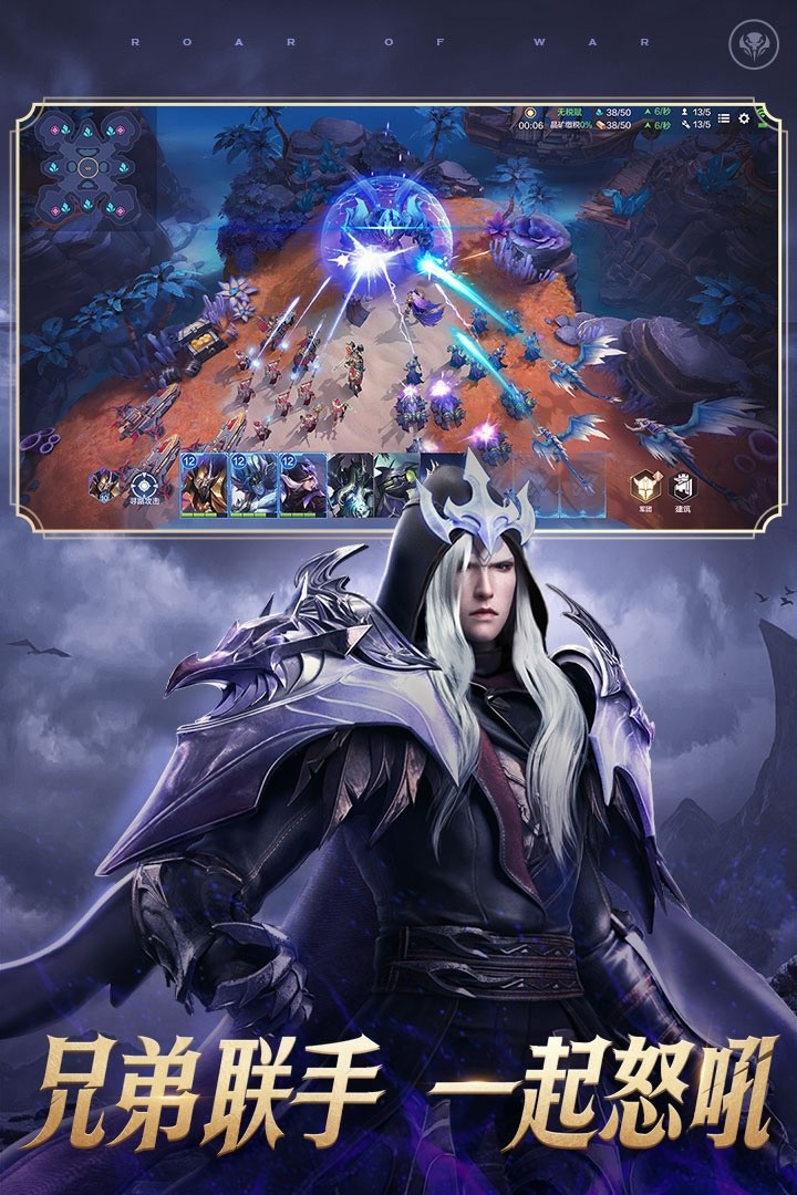 战争怒吼游戏截图4