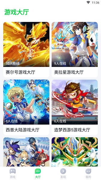 870游戏盒子游戏截图1