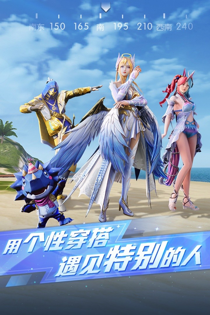 荒野行动游戏截图2