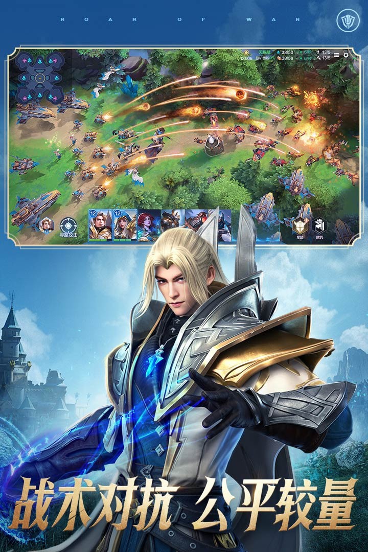 战争怒吼游戏截图5