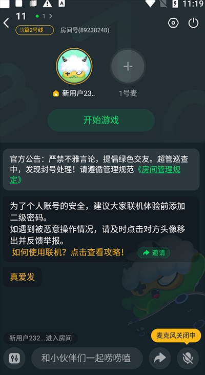 870游戏盒子游戏截图4