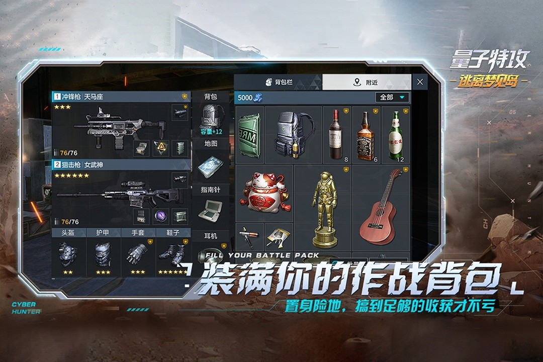量子特攻游戏截图1
