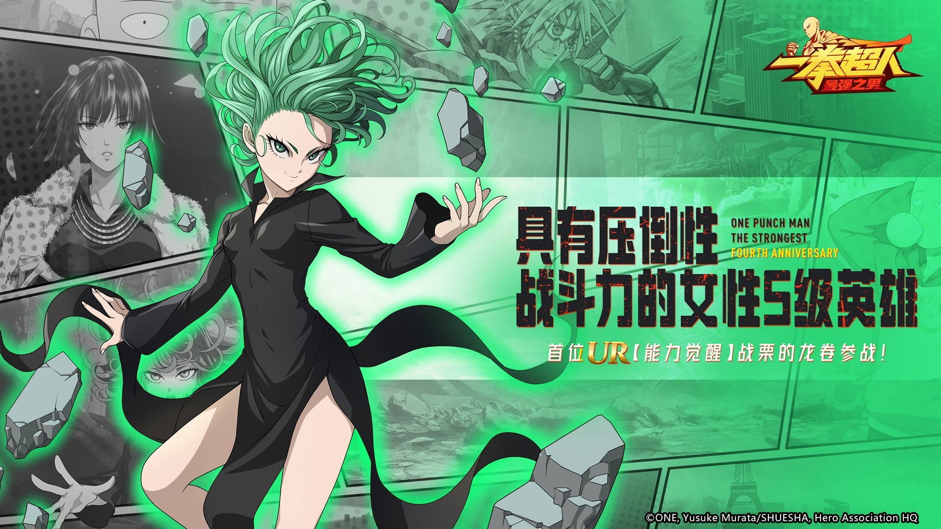 一拳超人：最强之男游戏截图2