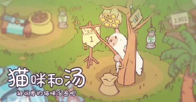 猫咪和汤游戏截图3