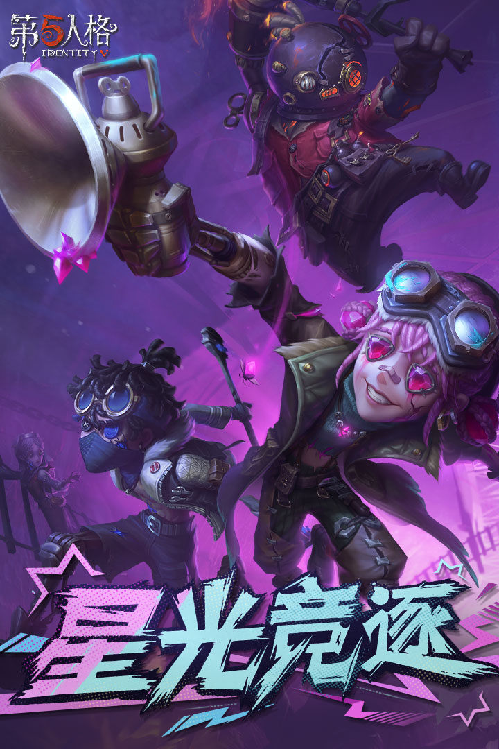 第五人格游戏截图2