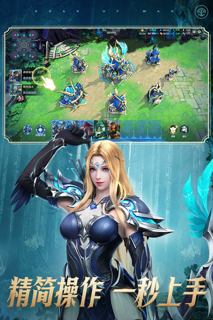 战争怒吼游戏截图3