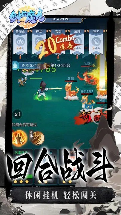 剑与魔龙游戏截图5