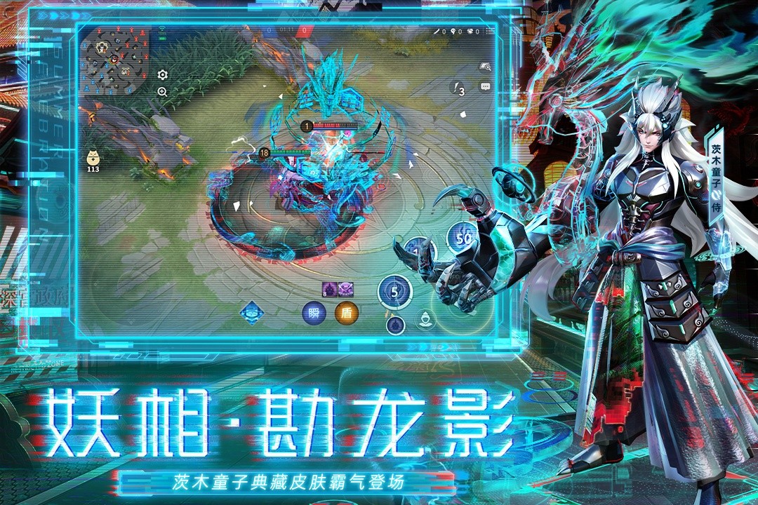 决战！平安京游戏截图4