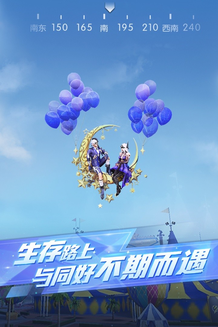 荒野行动游戏截图1