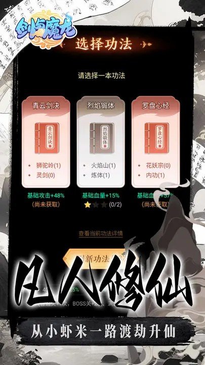 剑与魔龙游戏截图3