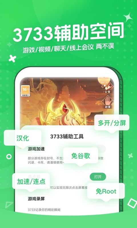 0.1折游戏盒子游戏截图1