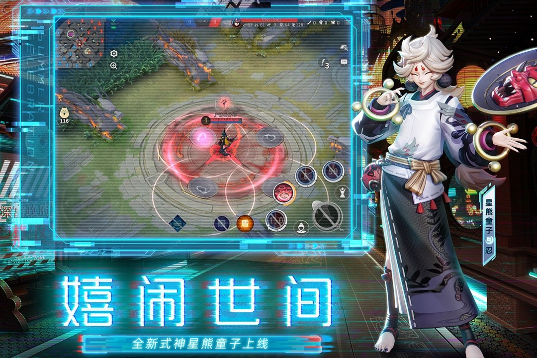 决战！平安京游戏截图3