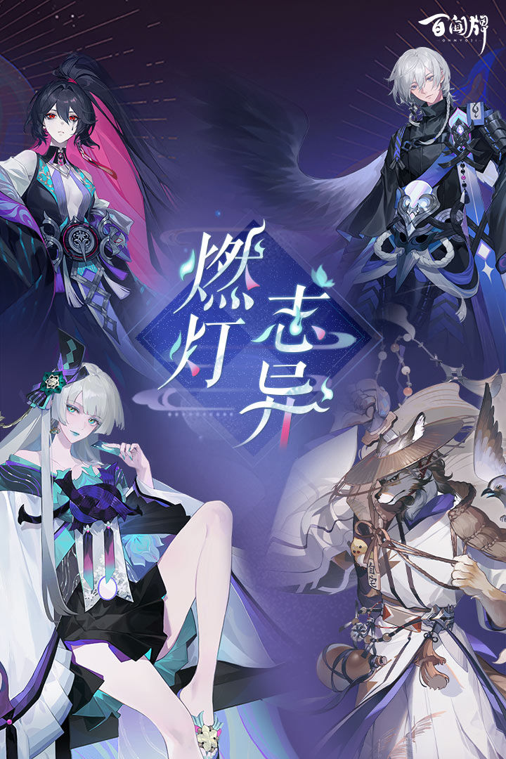 阴阳师：百闻牌游戏截图5