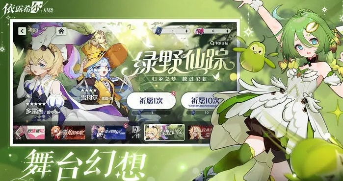 依露希尔：星晓