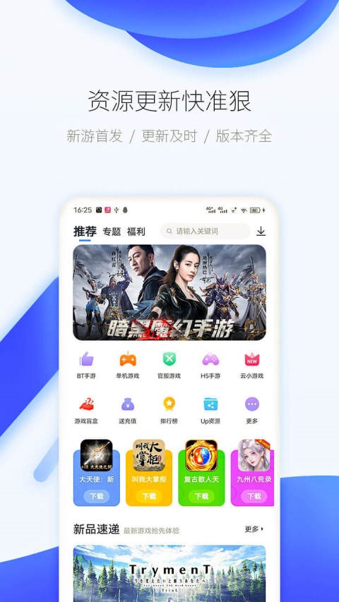 吾爱破解游戏宝盒子