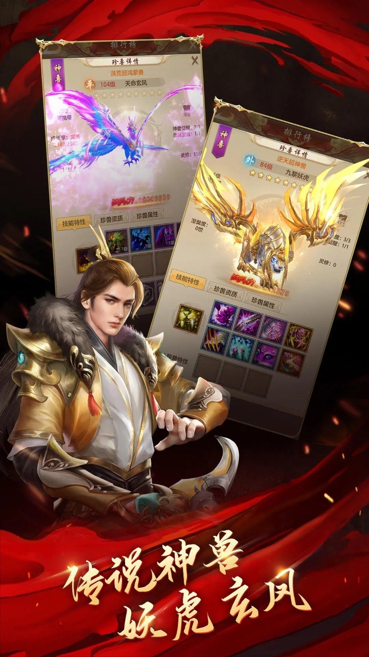 天龙八部荣耀版游戏截图1