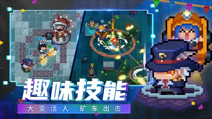 元气骑士5.4.7破解