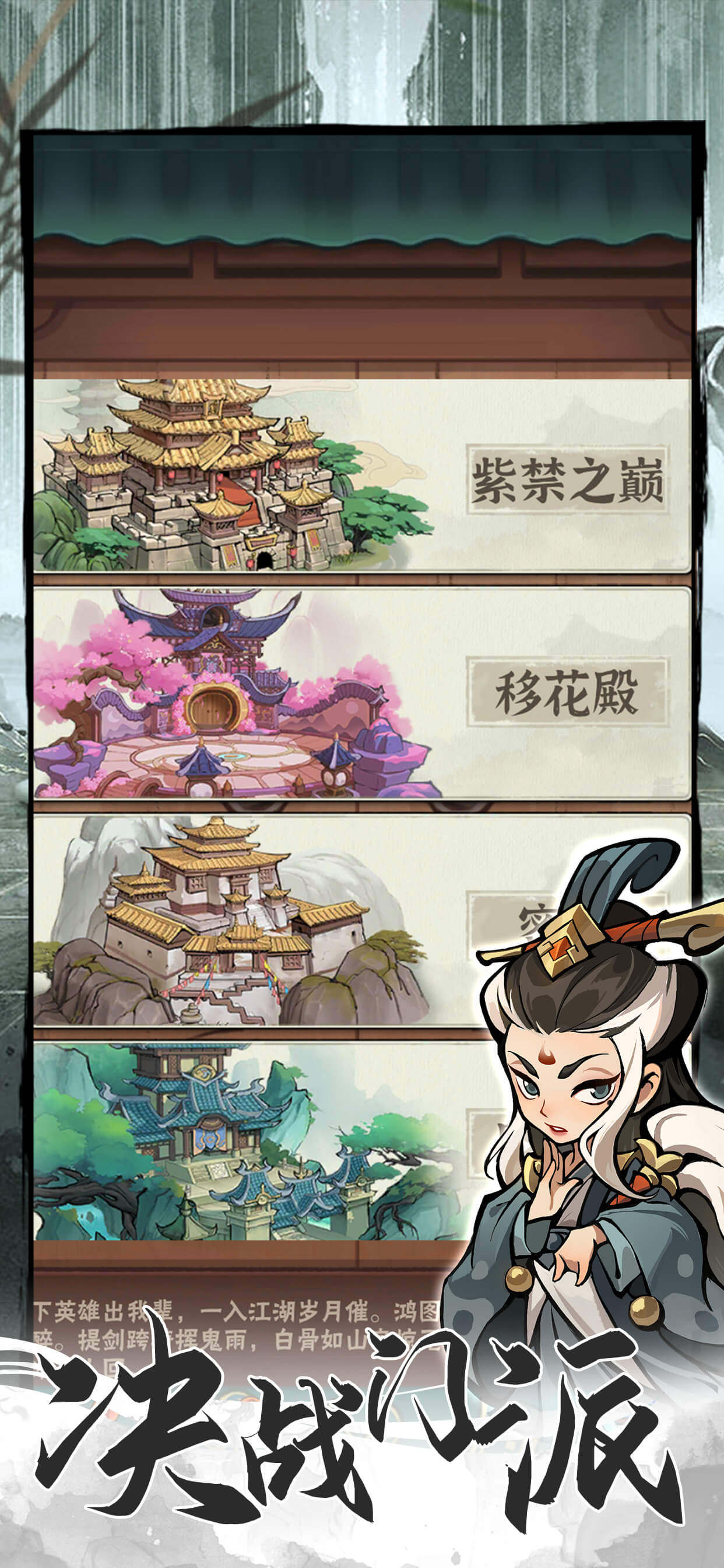 行侠仗义五千年游戏截图4