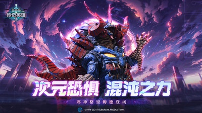 奥特曼传奇英雄破解无限内购
