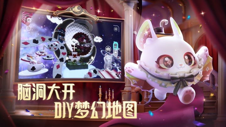 蛋仔派对（网易）游戏截图5