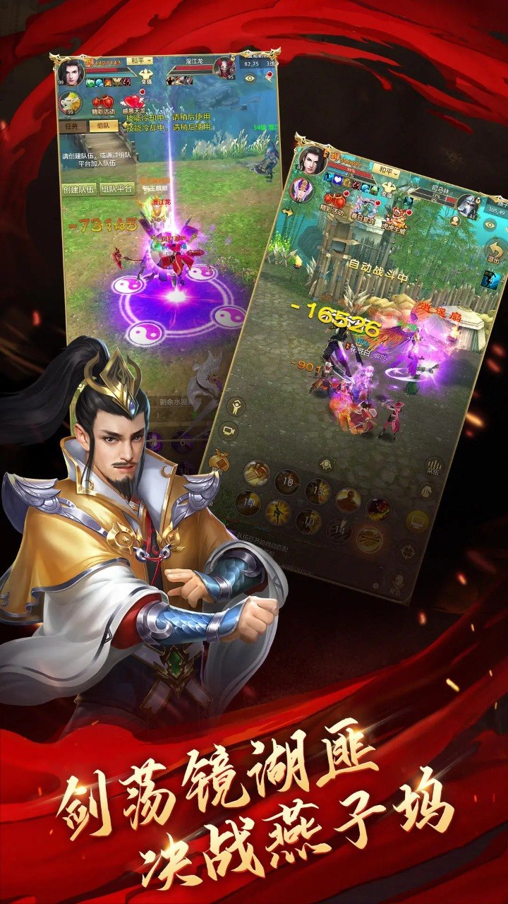 天龙八部荣耀版游戏截图2