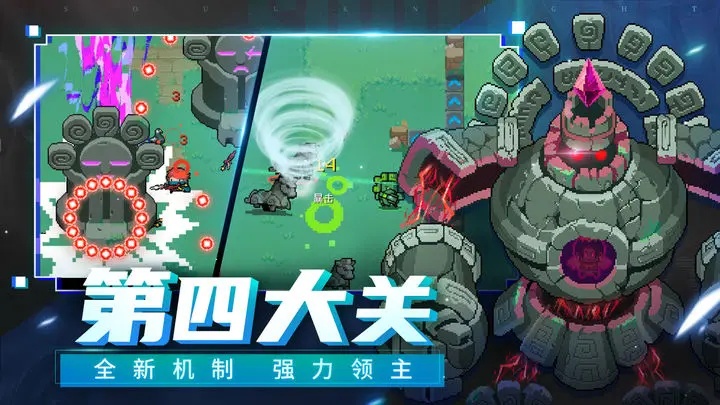 元气骑士5.4.7破解