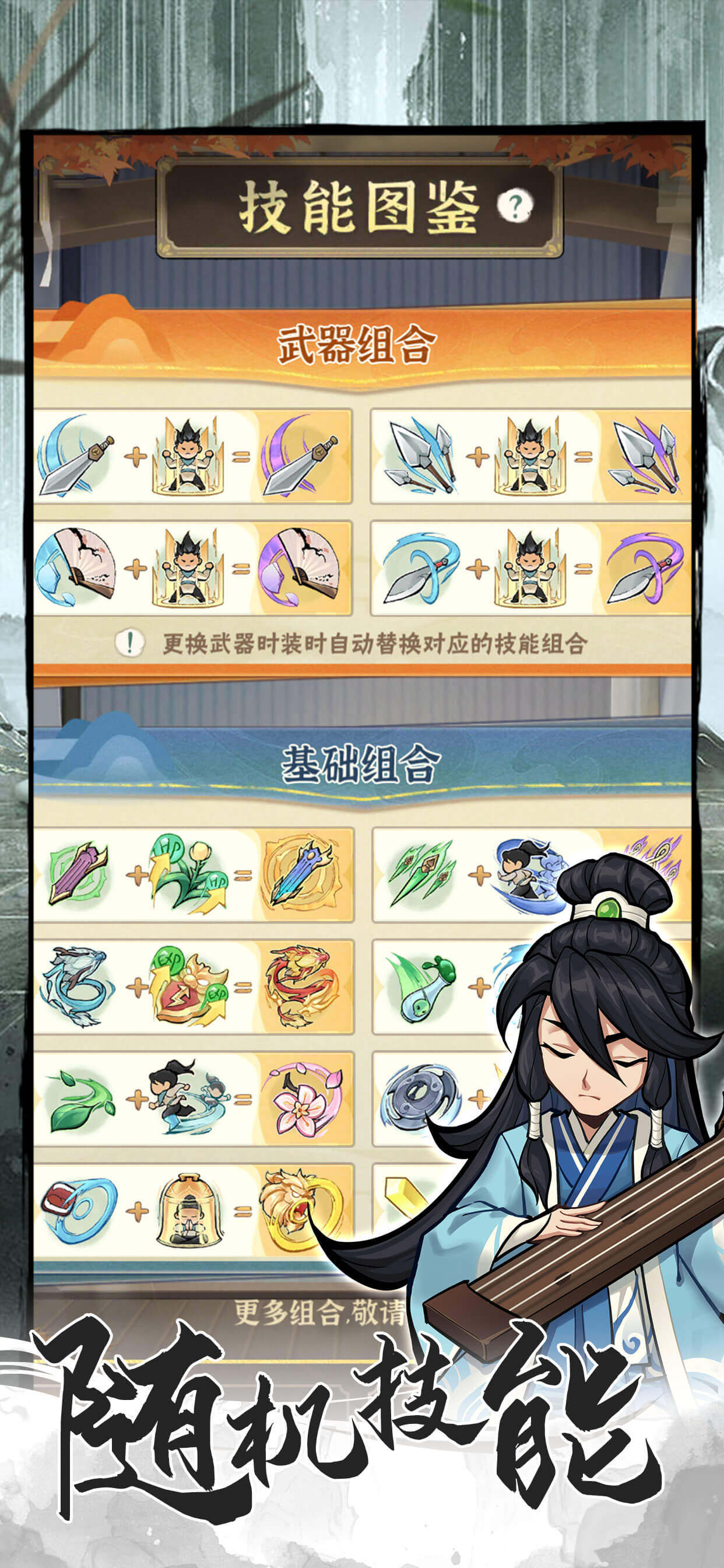 行侠仗义五千年游戏截图2