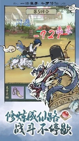 寻道大千游戏截图1