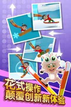 滑雪大冒险破解内购免费版