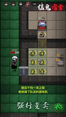 猛鬼宿舍破解内置作弊菜单