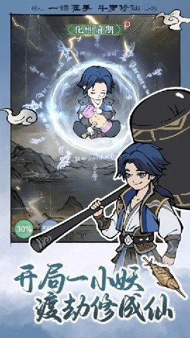 寻道大千游戏截图2