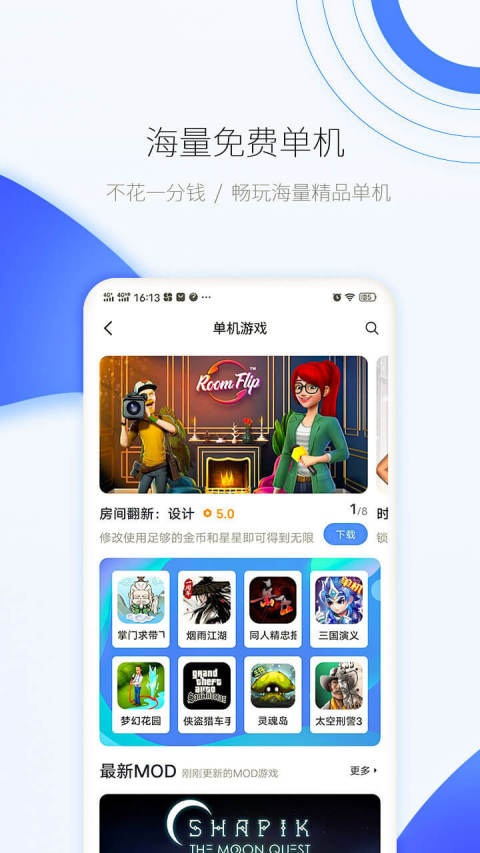吾爱破解游戏宝盒子